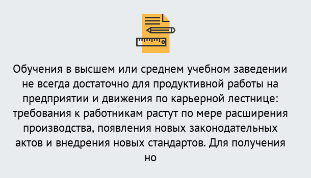 Почему нужно обратиться к нам? Донской Образовательно-сертификационный центр приглашает на повышение квалификации сотрудников в Донской