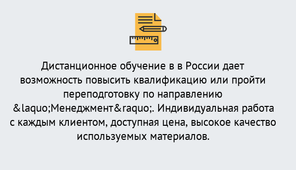 Почему нужно обратиться к нам? Донской Курсы обучения по направлению Менеджмент