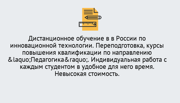 Почему нужно обратиться к нам? Донской Курсы обучения для педагогов