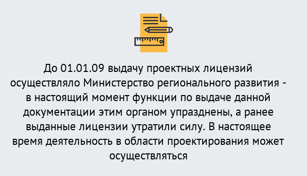 Почему нужно обратиться к нам? Донской Получить допуск СРО проектировщиков! в Донской