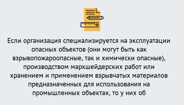 Почему нужно обратиться к нам? Донской Лицензия Ростехнадзора | Получение и переоформление в Донской