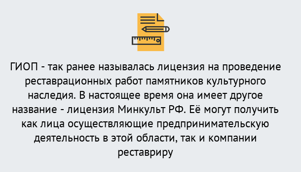 Почему нужно обратиться к нам? Донской Поможем оформить лицензию ГИОП в Донской