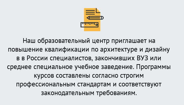 Почему нужно обратиться к нам? Донской Приглашаем архитекторов и дизайнеров на курсы повышения квалификации в Донской