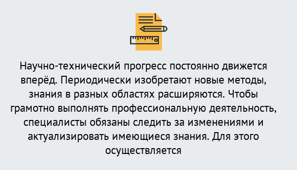 Почему нужно обратиться к нам? Донской Дистанционное повышение квалификации по лабораториям в Донской