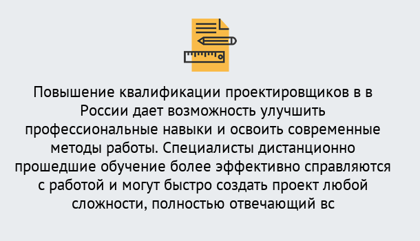 Почему нужно обратиться к нам? Донской Курсы обучения по направлению Проектирование