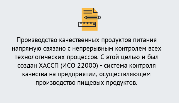 Почему нужно обратиться к нам? Донской Оформить сертификат ИСО 22000 ХАССП в Донской