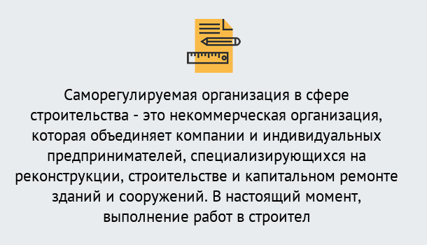 Почему нужно обратиться к нам? Донской Получите допуск СРО на все виды работ в Донской