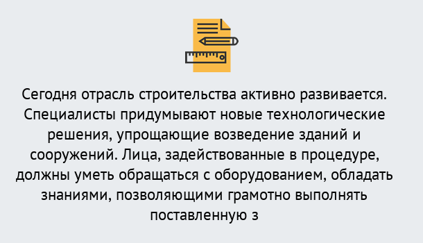 Почему нужно обратиться к нам? Донской Повышение квалификации по строительству в Донской: дистанционное обучение