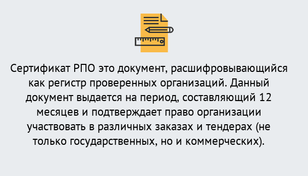 Почему нужно обратиться к нам? Донской Оформить сертификат РПО в Донской – Оформление за 1 день