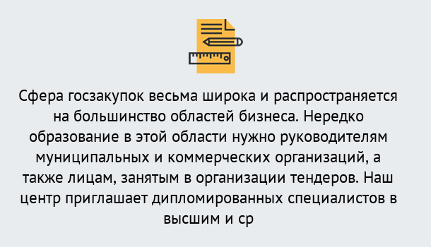 Почему нужно обратиться к нам? Донской Онлайн повышение квалификации по государственным закупкам в Донской